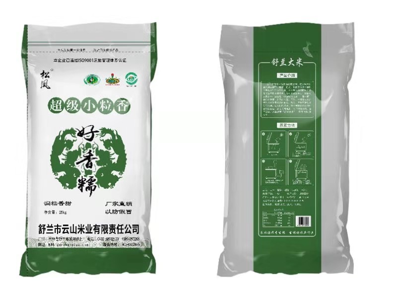 吉林大米-超級小粒米